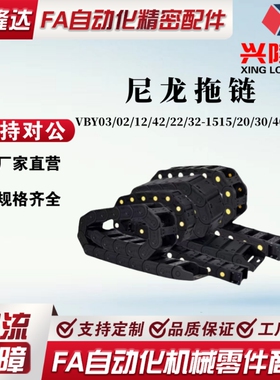 VBY03/02/12/42/22/32-1515/20/30/40/50尼龙拖炼 小型(半封闭式)