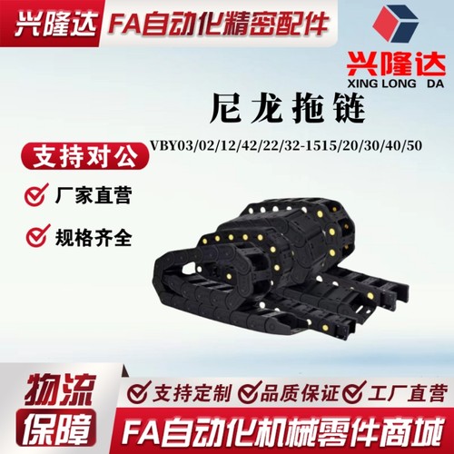 VBY03/02/12/42/22/32-1515/20/30/40/50尼龙拖炼 小型(半封闭式)