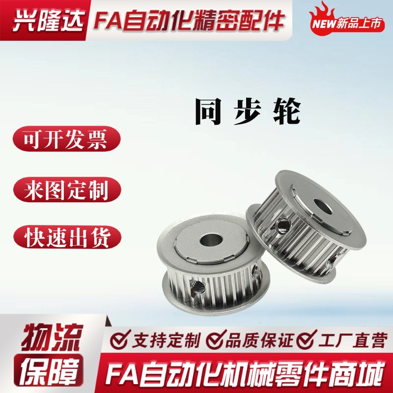 同步皮带轮20齿S5M20S5M150-A两面平同步轮 S5M20齿 槽宽17 AF型