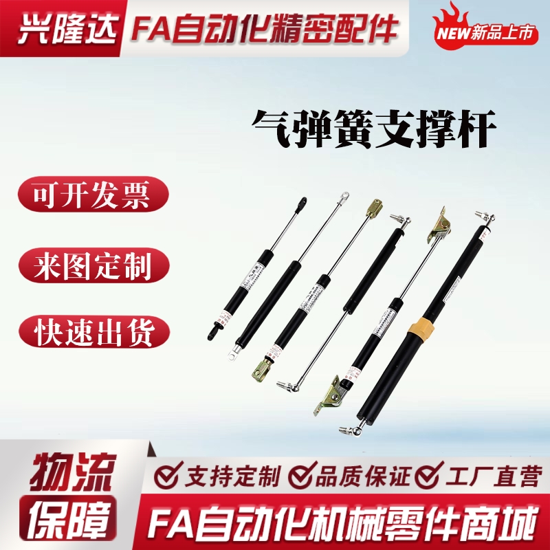 气弹簧FHJ16-22080/22096/22142/22147/22270/22300 A K B L C D