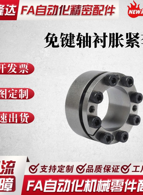 免键轴衬胀紧套//免键衬套MLM10/12/15/16/17/20/25/28/30 替代款