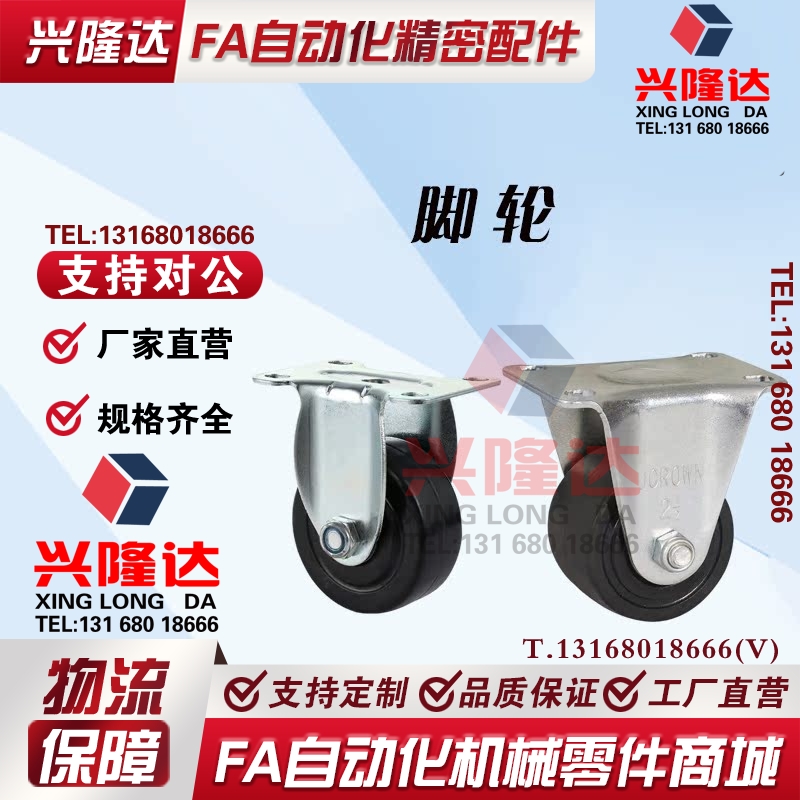 米思米脚轮矮型 CHJK CHJKM CHJKD CHJKS 50 50A 65 65A 75 75A