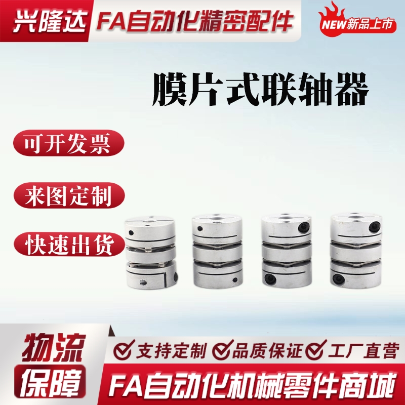 替换米思米联轴器GCPW20 26 29 33 39-4-5-6-8-10-11-12-14-15-16