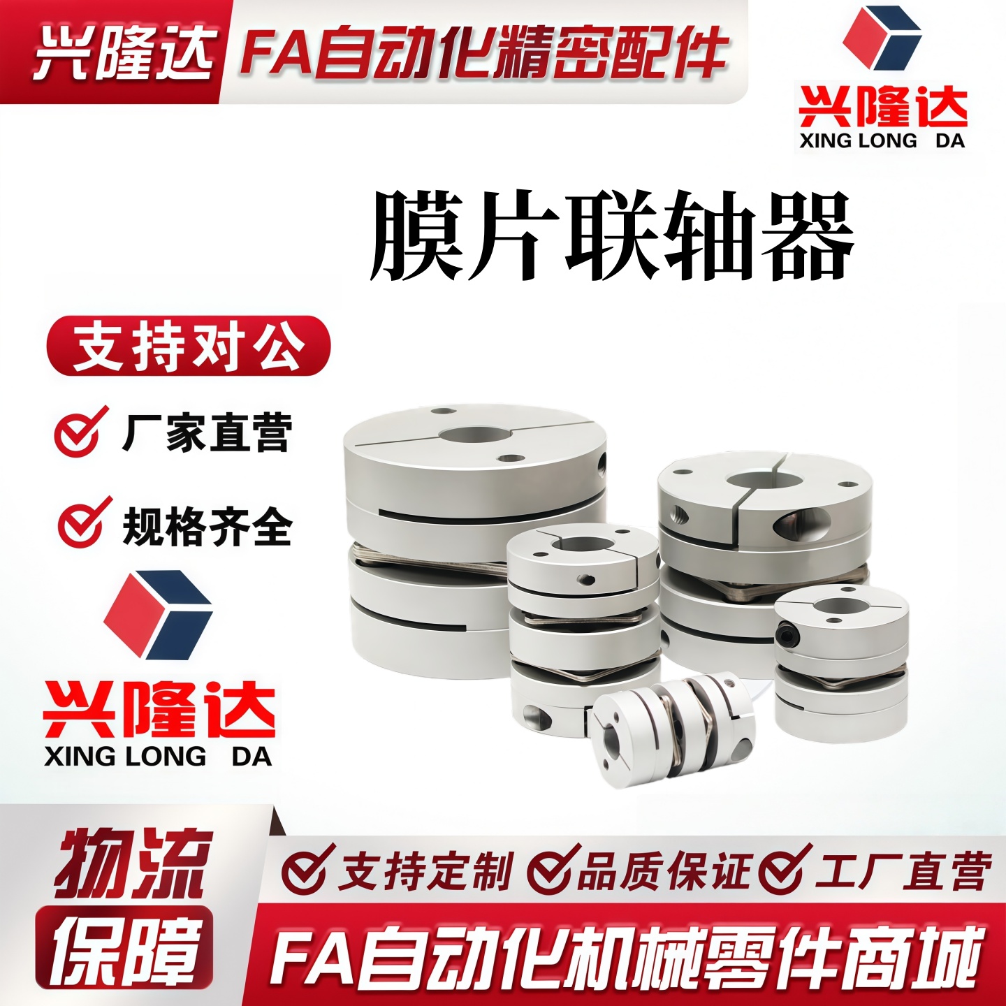 怡合达联轴器DEG01/02/11/12-D19/D26/d34/D29/D39/D44/D56d8-e12