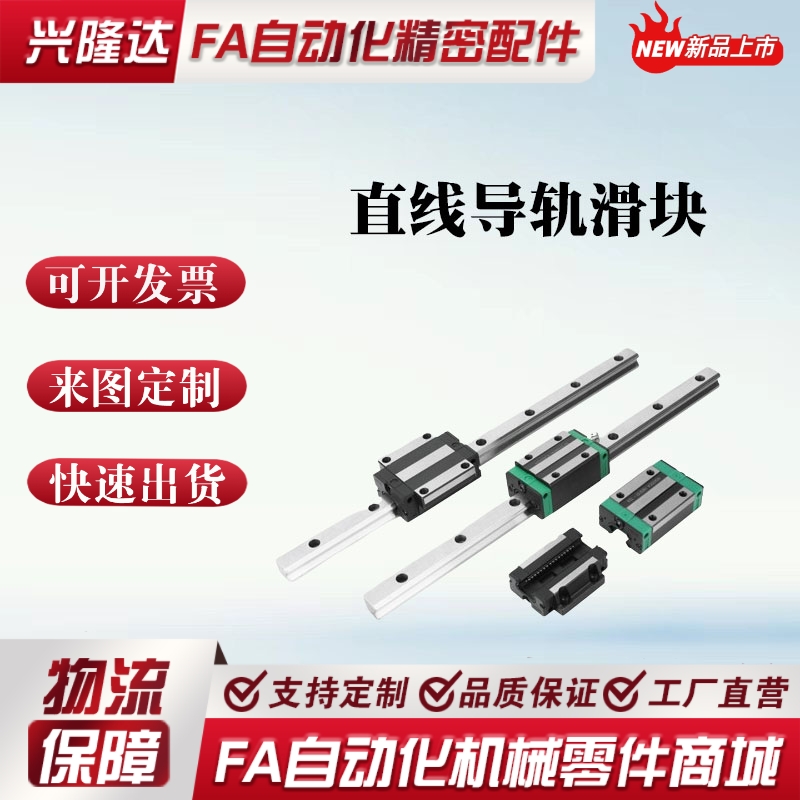 微型直线导轨SSEB20-100/160/220/280 SSE2B16-160/220/280