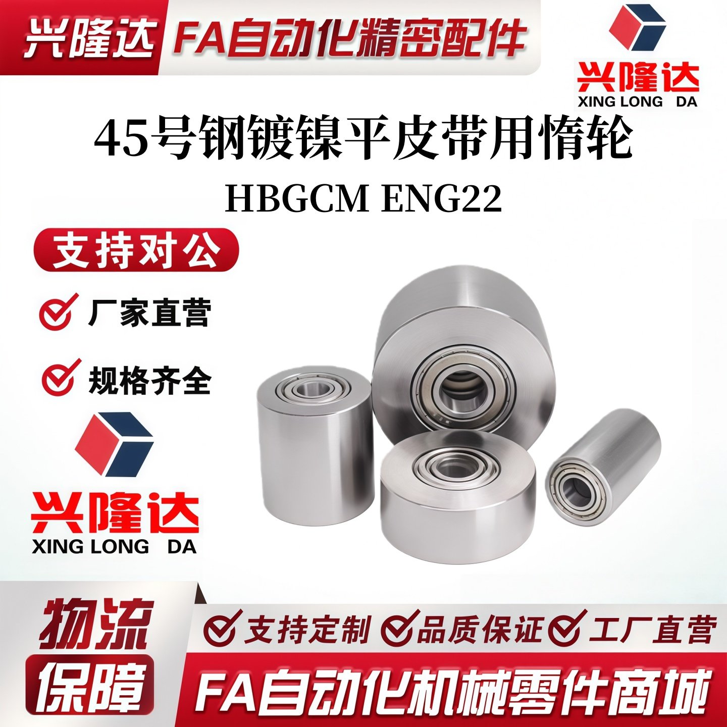 45号钢镀镍惰轮ENG22/HBGCM15 20 25 30 35 40 50-11 16 21 27 32,五金/工具,带轮,淘宝优惠券,粉丝福利购,淘宝优惠卷