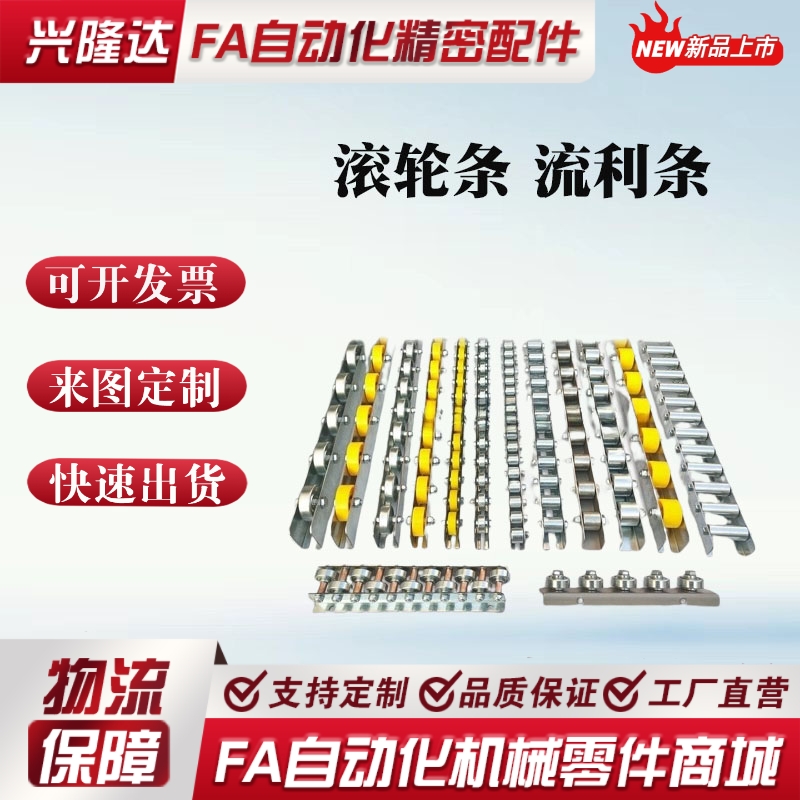 米思米悬臂式滚轮条CRONK