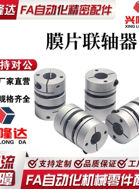 上隆高刚性簧片式联轴器CPHA/CPHAK/CPHB/CPHBK-D19 27-A3 6-B3 6