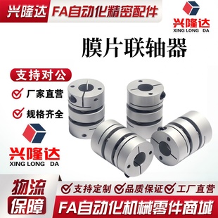 D34 D26 联轴器DEG01 D39 D68 D56 DEG11 D82 D19 D44 D29