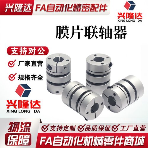 联轴器DEG01/02/DEG11/12-D19/D26/D29/D34/D39/D44/D56/D68/D82