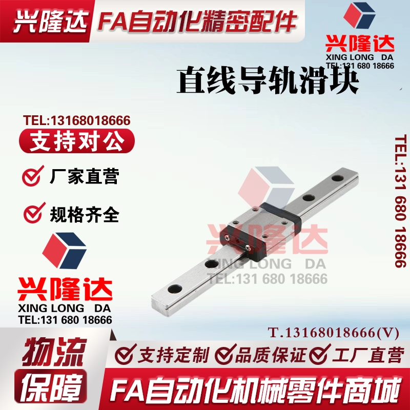 怡合达标准 IAC01/IAC02/IAC05/IAC06-H8-10-H13/-H16-L 直线导轨