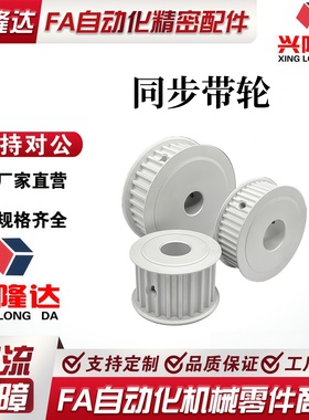 同步带轮EBJ21-24-S5M HTPA24S5M100/150/250-A-P6 N810121416-B