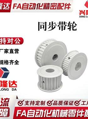 怡和达标准EBL01/21/41/61-S8M150/250/300/400 A型-P/Nd同步带轮