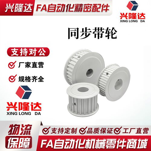 HTPA22S5M100-A-P6 N8 10 12 14 150-B 250 EBJ21-22-S5M同步带轮