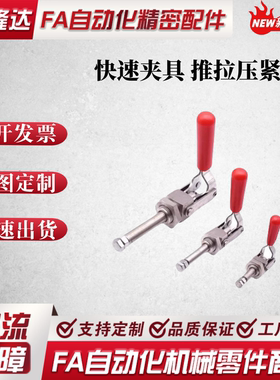 同怡合达WDC301-AM/BM/CM/CL/AMSS/302/303-DM/FM/EM肘夹快速夹钳