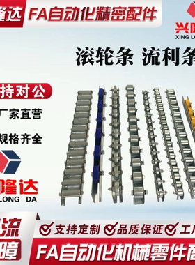 替代米思米CRONF26 27 28 29 30 31 32 滚轮条 流利条 切削滚轮型