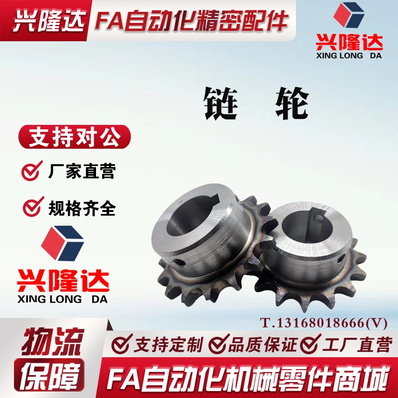 SP35B21-N/S-11/12/14/15/16/17/18/19/20/22/24/25/28/30链轮35B