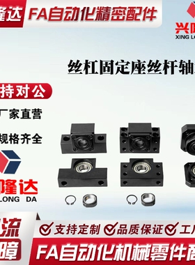 精密滚珠丝杆支撑座BUND10/12/15/20/25轴承座固定座厂家加工定制