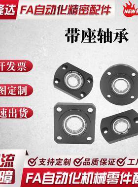 同怡合达法兰带座双轴承座带扣环 BFL51/BFL61/BFL71/BGREB/606ZZ