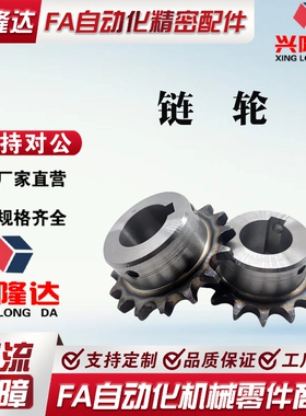 SP35B21-N/S-11/12/14/15/16/17/18/19/20/22/24/25/28/30链轮35B