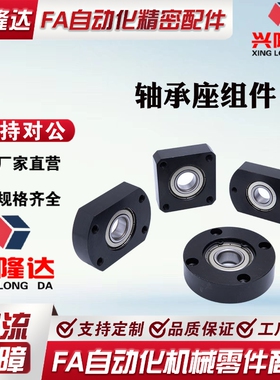 轴承座 BGRAB/BGSAB/BGCAB626/6800/608/6900/6203/6003/6202/ZZ