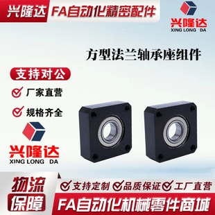 6002ZZ钢制固定座 方法兰带座轴承BFF31 6005 6805 带挡圈型 6004