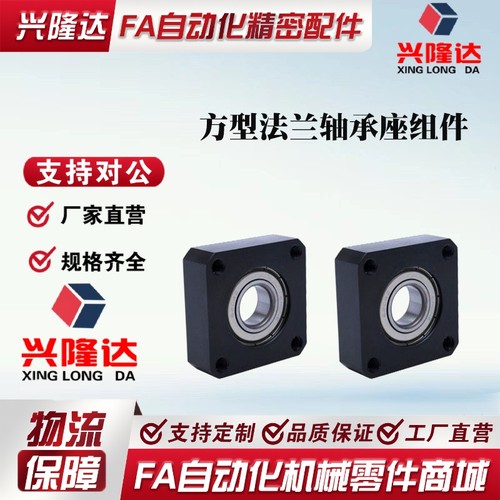 带挡圈型方法兰带座轴承B