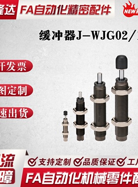 替代米思米缓冲器C-MAKC/C-MAKS0806/1005/1008/1210/1412/ M L H