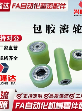 带轴承型滚轮QAC43-20 25 30-L15 L20 L25 L30 L40 L50直柱形