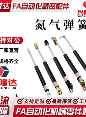 氮气FGS15049 15069 15089 15099 18099 18120 18150弹簧门支撑杆