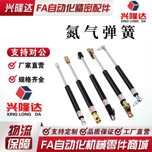 替代米思米/怡和达/氮气汽弹簧 C-FGS15099-75/FHL52/GSB15-A/B/C