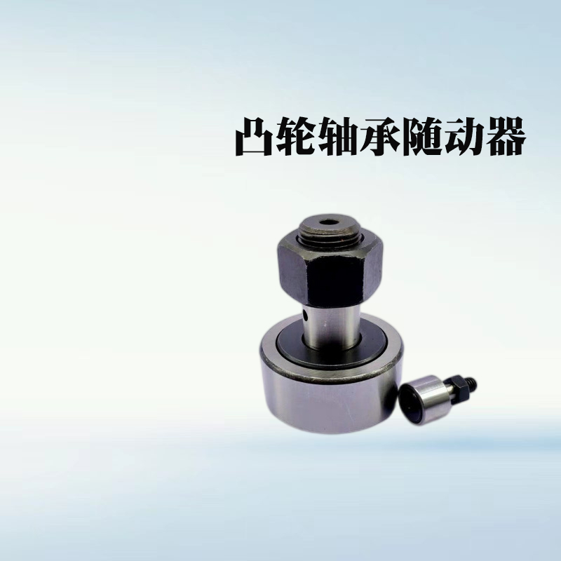 凸轮轴承随动器 CFA CFAS CFFAS3 4 5 6 8 10-10 12 13 16 22 26