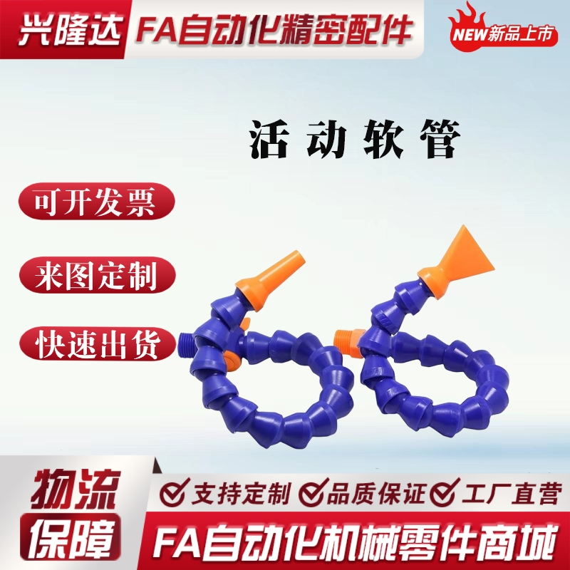 C-HOSVA25/HOSAJ2-15-10/5/20/1-A1活动软管HLAJ30/B-5-4-D1/B1/3