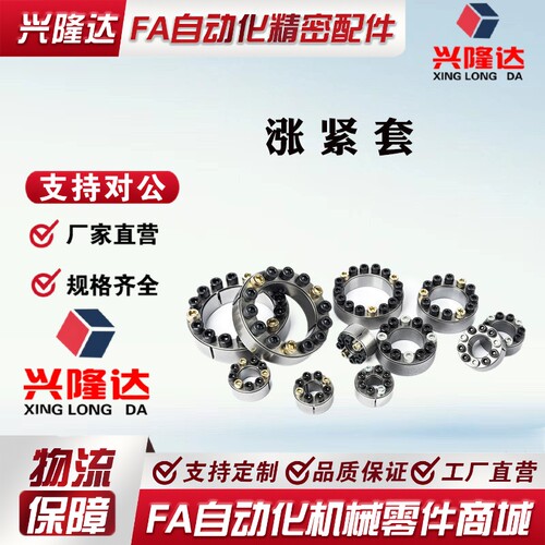 胀紧套标准型ED-95-135/100-145/105-150/110-155/120-165涨紧套