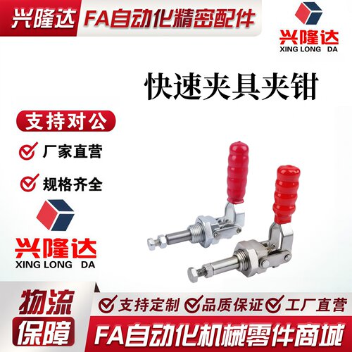 横压型肘夹TCPM1/2/3 推拉式快速夹钳 夹具 MC02-1/2/3 S1/S2/S3