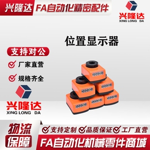 DPTR位置显示器DPML/DPMR/DPNL指示器DPNR2/3/4/5/6-CSE6/8/10/12