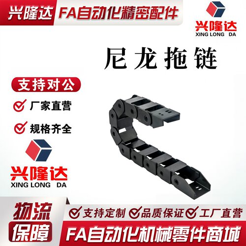 拖链VAH21-F7 F10 F16-R15 R18-N20 N30 N40 N50 N60 N25-VDH22