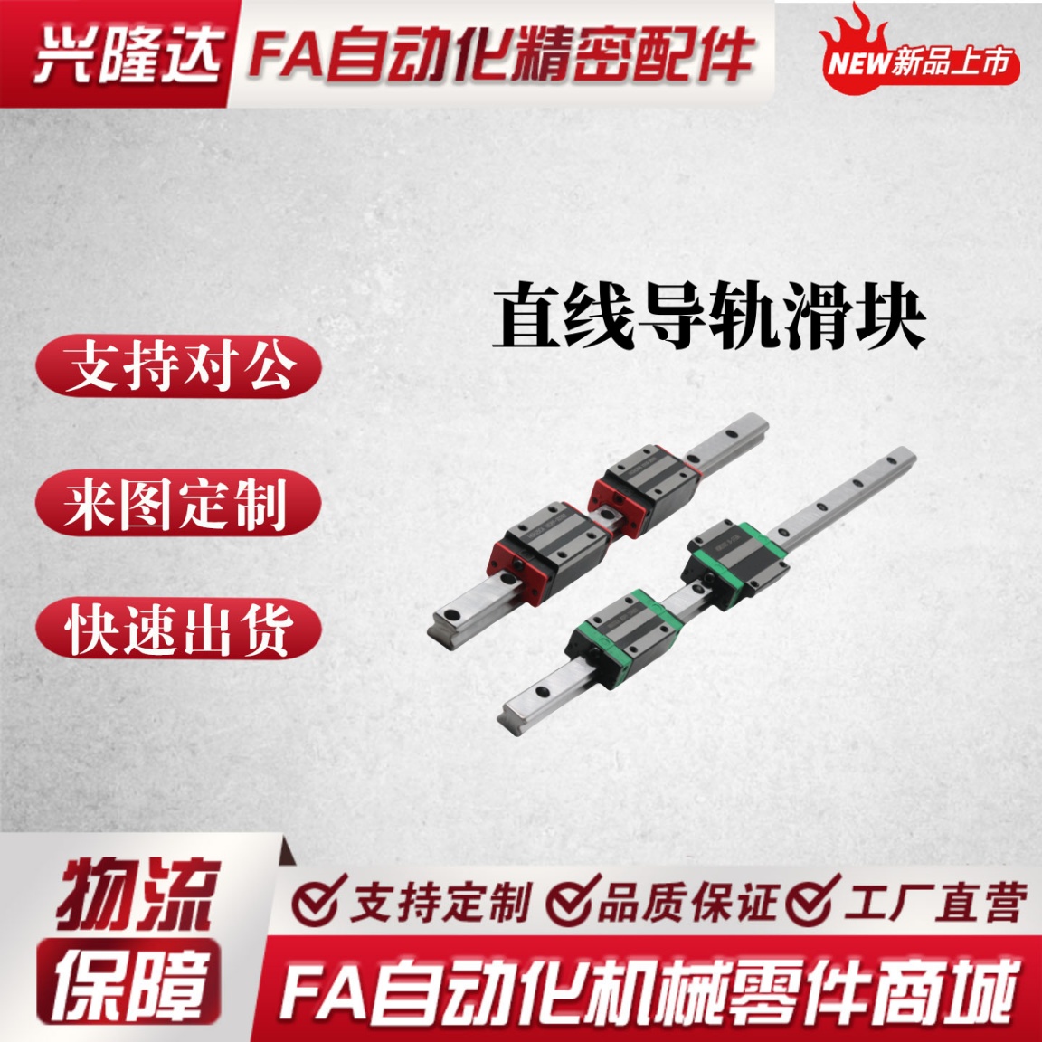 国产重载直线导轨 滑块 IBC21 IBF23 IBJ51 IBP52 IBC01 IBJ21 03