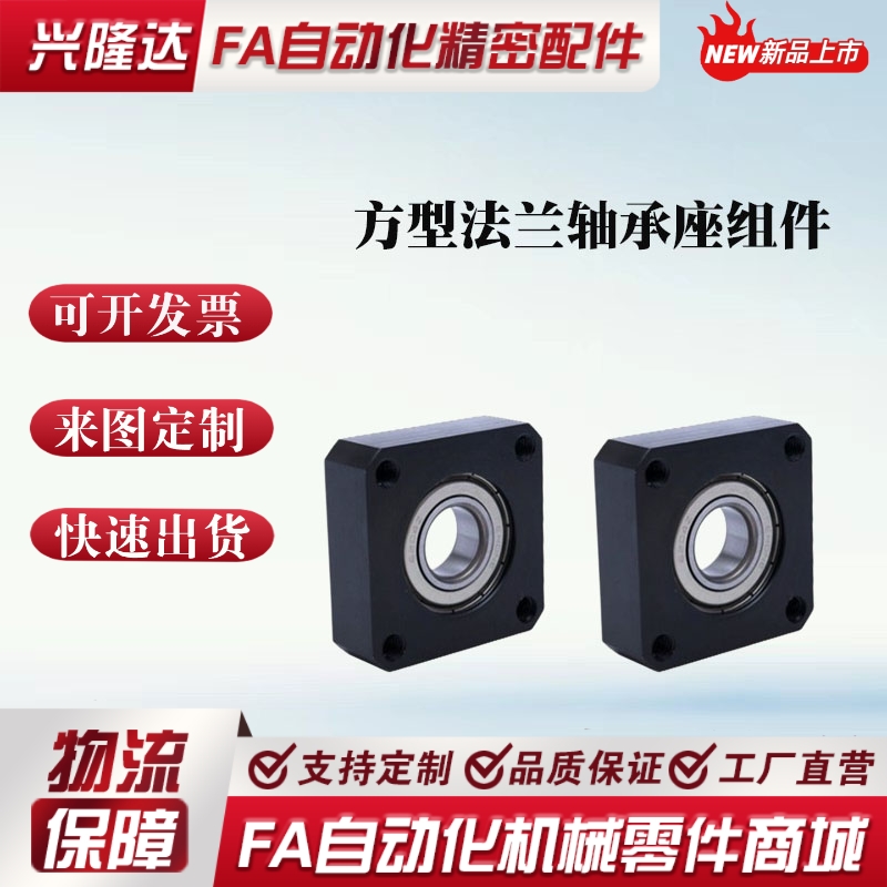 带挡圈型方法兰带座轴承B