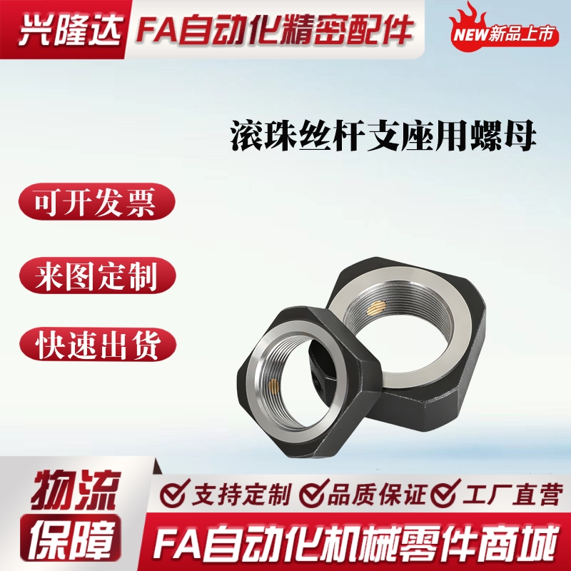 锁紧螺母LEB81-M4/M5/M6/M8/M10/M12/M15/M17/M20/M25/M30/M35M40