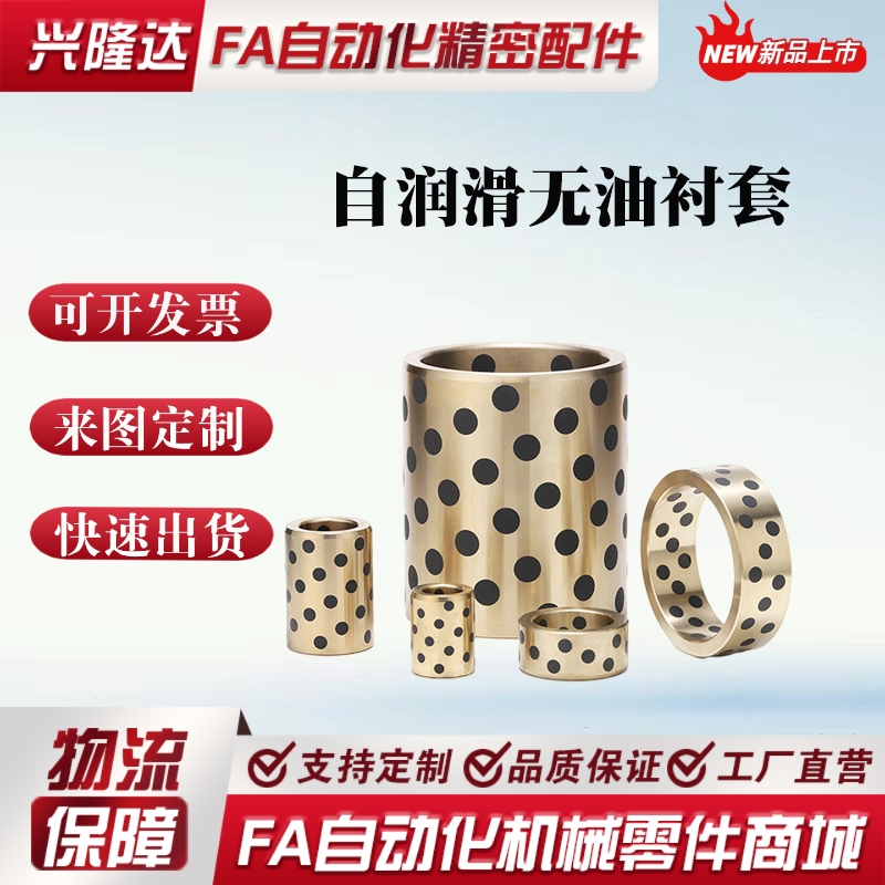 替代米思米无油衬套铜合金 MPBZ12-9/10/12/15/16/19/20/25/30/35