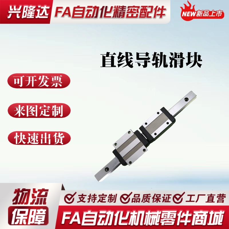 直线导轨SX2R SXRL SXR28-1120/1240/1360/1480/1600/1720