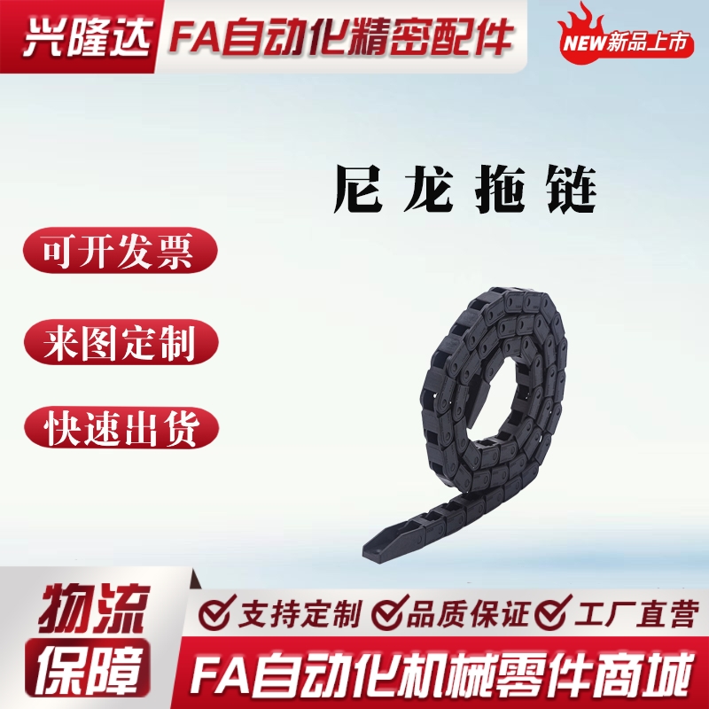 拖链MPSPS1520-MPSPS2035-MPSPS2585-30 50 60-7 20 30 40 50-S