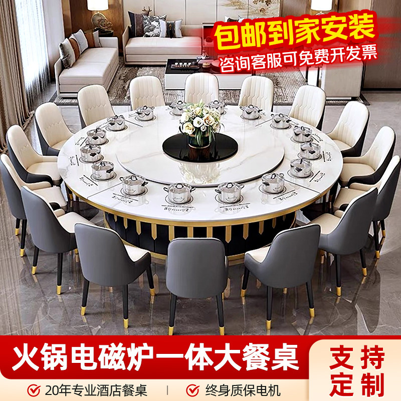 岩板酒店电动餐桌大圆桌包厢火锅店旋转火锅桌子电磁炉一体宴会桌