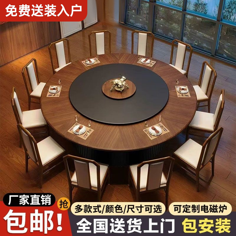 新中式酒店大圆桌岩板电动餐桌自动转盘15人饭店电磁炉火锅桌家用