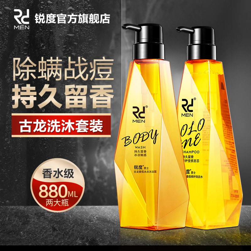 男士专用古龙香水沐浴露去痘后背除螨虫持久留香体去螨虫沫浴液乳