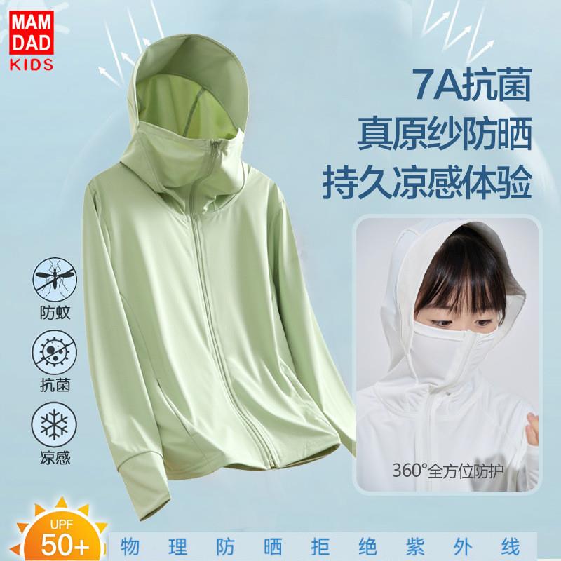 女童防晒衣大帽檐冰丝晾感儿童防晒衣夏防紫外线中大童防晒服外套