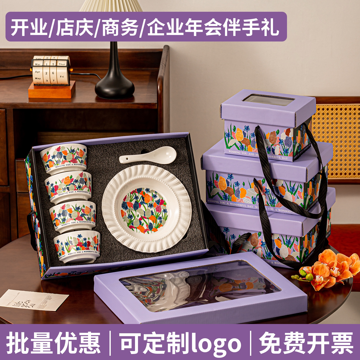 礼物实用伴手礼赠品餐具礼盒碗套装礼品定制公司员工开业活动礼品
