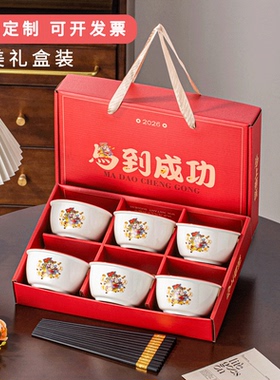 小礼品实用新年碗筷餐具套装礼盒春节公司员工马年年会伴手礼定制