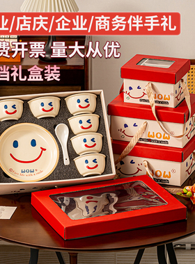 碗套装礼盒餐具年会小礼品开业活动伴手礼定制logo送客户员工实用